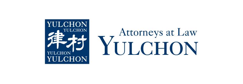 Company Logo - Yulchon (2)
